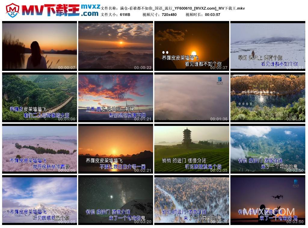 满仓-看谁都不如你_国语_流行_YF600610